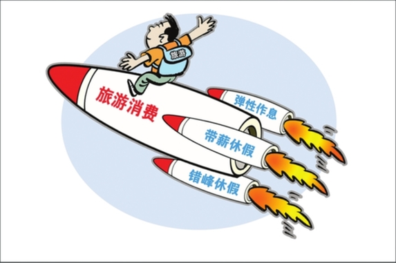 2015选调生申论热点：2.5天小短假是否远在天边