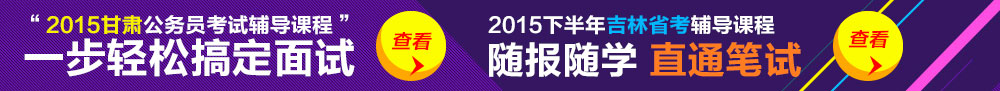 2016年国家公务员申论热点：北京获得冬奥会自主权