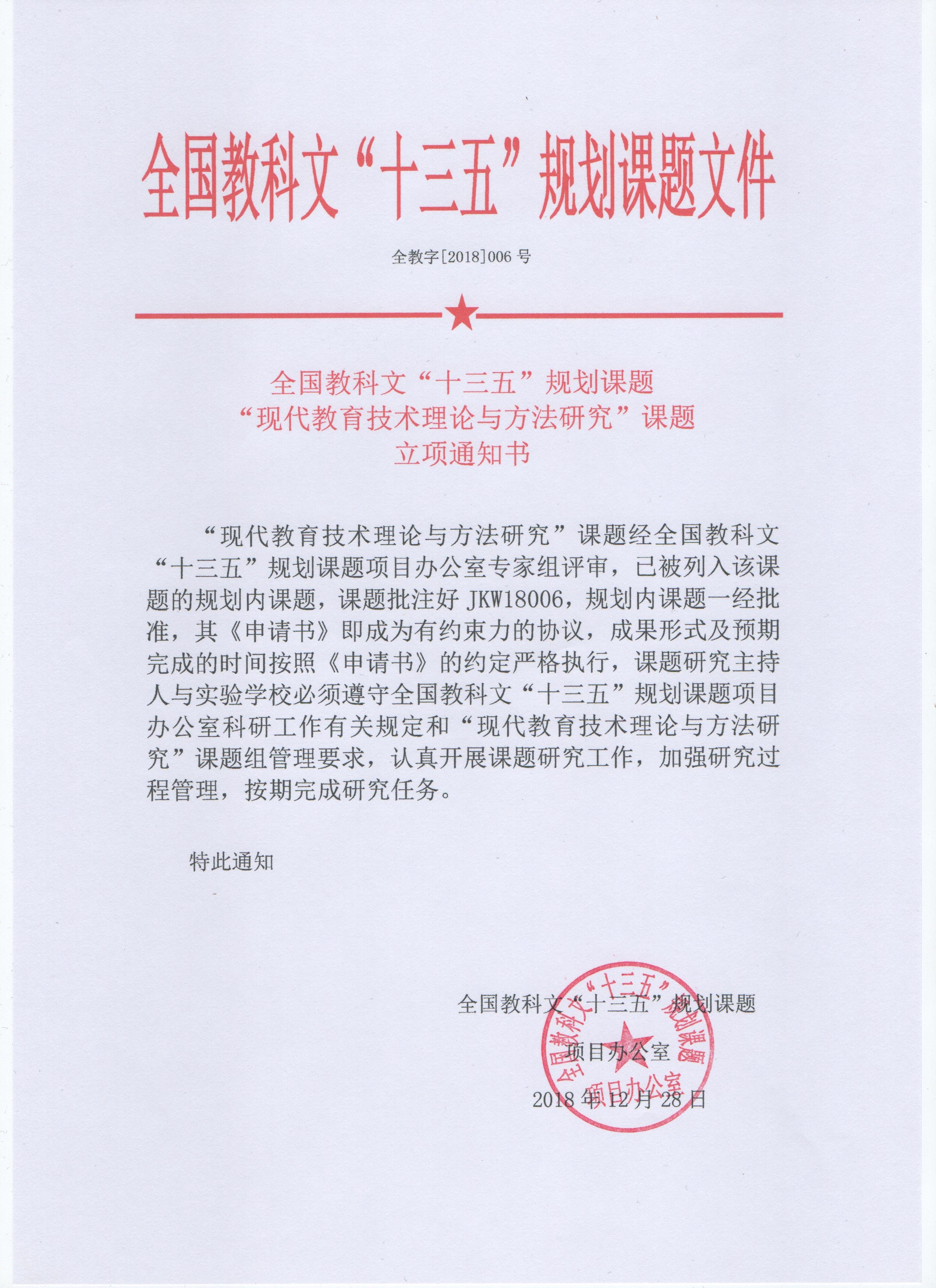 2现代教育技术理论与方法研究.jpg